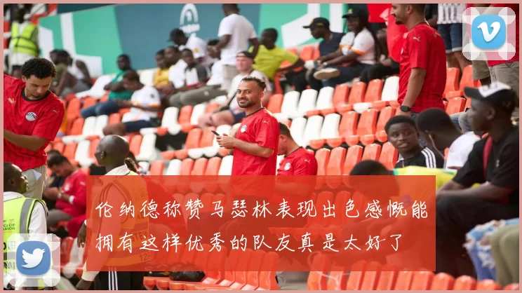 伦纳德称赞马瑟林表现出色感慨能拥有这样优秀的队友真是太好了